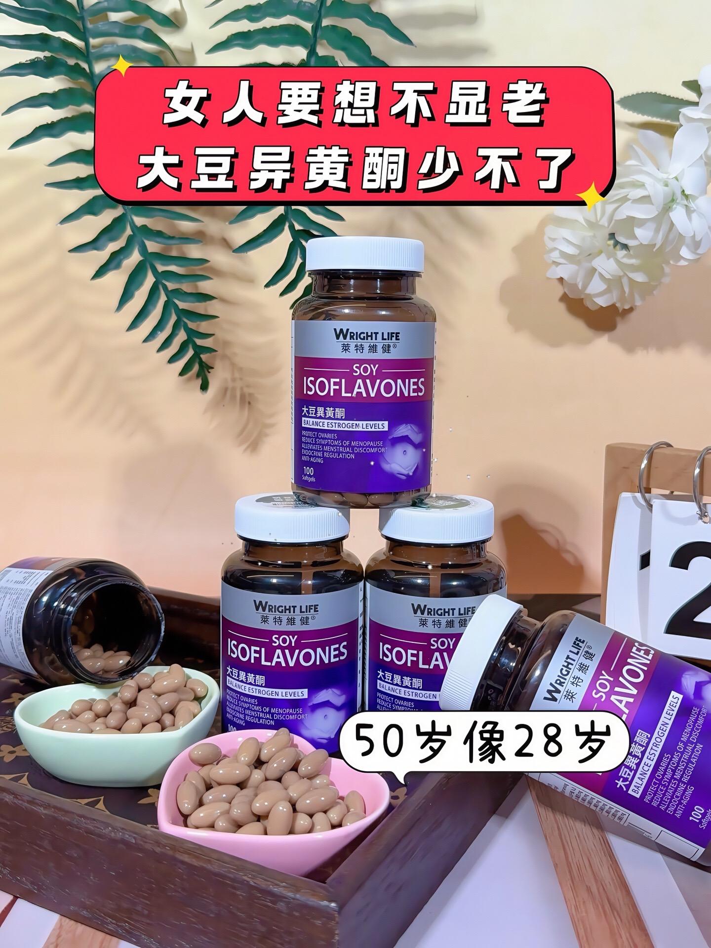 巢老一岁,人老十岁!女性这方面的保养真的越早越好!特别是过了30岁断崖式的变化很难让人接受,姐妹们尽早把这个#大豆异黄酮吃起来哦!#内调 #保养秘诀#原装进口#请大数据推给需要的人