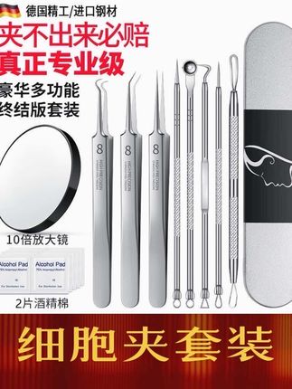 #交出你的变美邪修大法 #淘到宝的快乐谁懂啊 #黑头 #细胞夹 #痘痘
