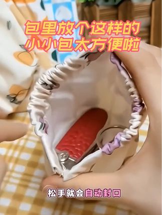 【印花弹片收纳包·随身小百宝箱】💄 一按弹开!口红、钥匙、小首饰统统装下!旅行出门再也不怕翻包找东西~ 迷你身材塞进任何包包,内里分区超能装!姐妹们精致出行必备! #收纳包 #旅行好物 #口红收纳#多功能小包包 #钥匙收纳包