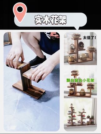 实木花架飘窗阳台桌面室内多肉花架子多层特价创意置物架花盆架子 #花架 #美观实用 #花卉绿植 #好物分享🔥 #超便宜超划算