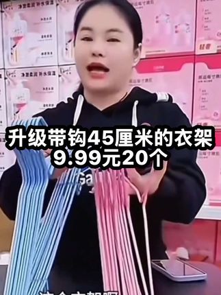 45cm大号衣架,这款晾衣服加宽挂衣架,适合各种空间使用,而且材质和细节设计都非常用心,能够轻松收纳整理衣物,并且悬挂吊带裙、裤子等多种服装#衣架#家用挂衣服衣架#好物推荐#38女神节好物推荐