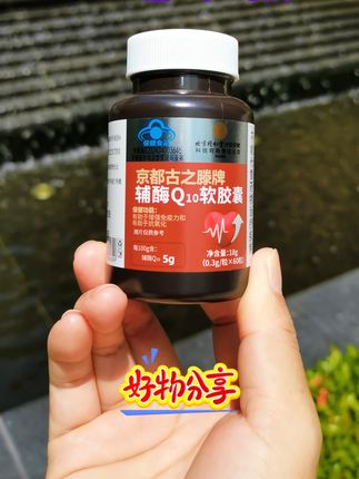 一夜之间降到了17.7一瓶60粒⇒#北京同仁堂辅酶Q10 真的巨巨巨划算啊姐妹们!快薅#无限回购的宝藏单品 #超便宜超划算 #辅酶q10