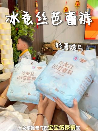 新升级的冰蚕丝面层,咱穿着就不会闷热,透气还清爽~#安睡裤 #安睡裤怎么睡都不怕 #姨妈期