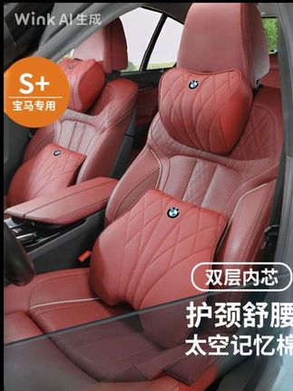 #汽车头枕推荐 有了这款头枕腰靠,开车也是一种享受!多颜色多品牌可选 多品牌多颜色可选, #汽车好物推荐 #汽车腰靠 #奔驰 #宝马