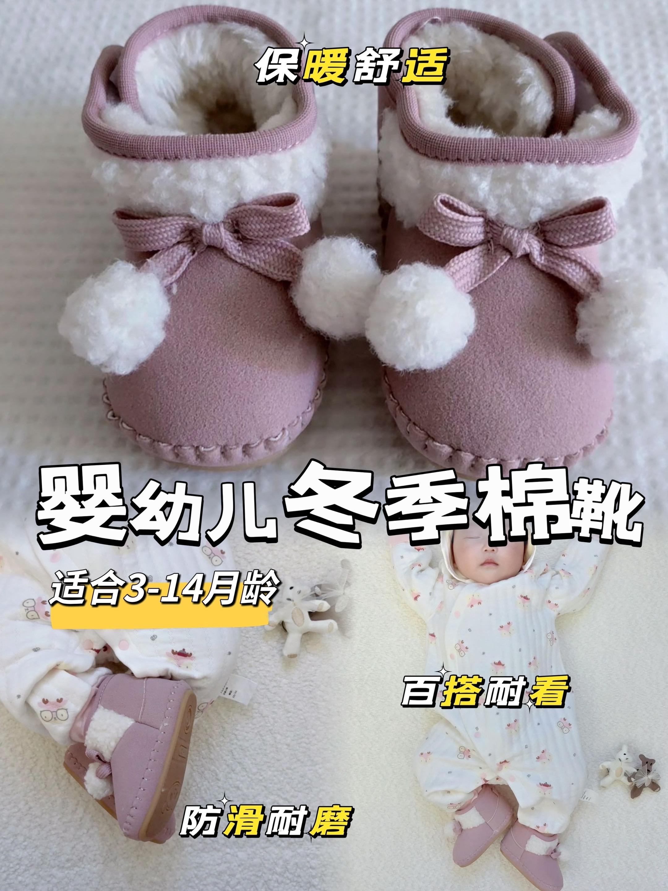冬天快到啦,小宝宝们的脚丫子也要暖暖的才行呢👣! 这款婴儿鞋子软底防滑,初学者女宝宝公主鞋0-1岁学步棉鞋,不仅有着超可爱的外观,更重要的是它加绒加厚,保暖效果杠杠的🌟! 小月龄的宝宝也不用担心,这款鞋子软底设计,呵护宝宝的小脚丫,让他们在学步期也能感受到舒适和安全👶。 冬天带宝宝出门玩耍,再也不怕小脚丫冻得冰凉啦!💖 #萌宝穿搭 #好物分享 #宝宝穿搭 #保暖又好看#母婴好物