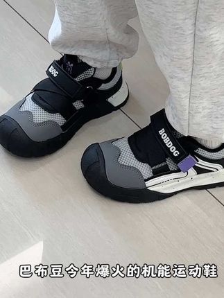 孩子快开学啦!跟风给娃抢了双巴布豆爆款机能运动网鞋,款式洋气百搭,上脚轻便舒适。开学季还是得穿这种透气的运动鞋才舒服,关键品牌的才这个价!快冲#童鞋 #透气网鞋 #巴布豆童鞋#清仓捡漏 #超便宜超划算