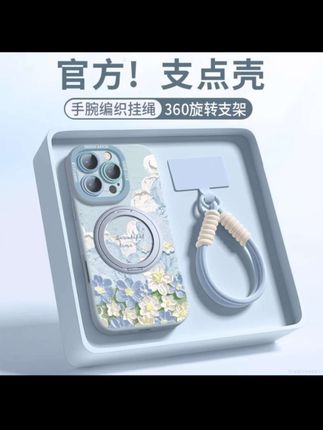 适用于苹果16promax手机壳磁吸iPhone15云花浅蓝14pro带支架挂绳#苹果手机壳#苹果手机壳推荐#潮牌手机壳#高端手机壳#高级轻奢手机壳
