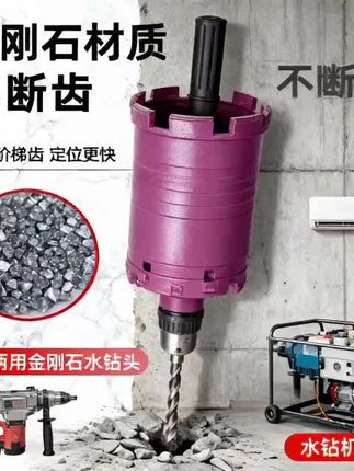 水钻钻头混凝土墙壁专业打孔空调干湿两用金刚石水钻头水钻机专用