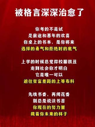 如果你家孩子学习没有动力,每天浑浑噩噩,建议给他看看这本书,一定会让孩子受益匪浅#青春励志