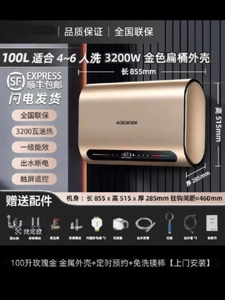 AO史密.斯热水器带有三层防漏电保护,出水断电洗南硅陶瓷内胆,全自动焊.接工艺寿命更长久。技术采用行业前脸电子镁免更换免清洗。#好家电改变生活 #智能家居智能生活