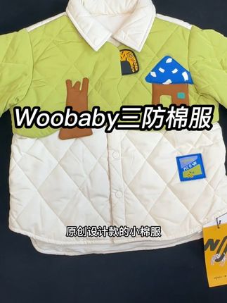 #高品质童装 #儿童羽绒服 #儿童棉服#品牌反季#woobaby