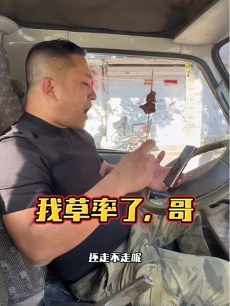 你别的啊,哥#辽3炸串 #学校门口都能有什么好吃的 #学校门口的老味道