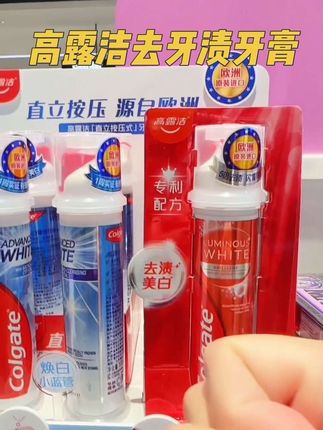 高露洁活动来袭!高露洁直立按压式牙膏含氟固齿清新口气减轻黄牙渍异味泵式家庭装#好物推荐🔥 #超便宜超划算 #去牙渍牙膏 #无限回购的宝藏单品 @DOU+上热门 @DOU+好生意 @DOU+小助手