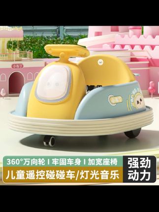 #童车 #儿童碰碰车 #儿童电动碰碰车 #电动遥控车 #儿童玩具车