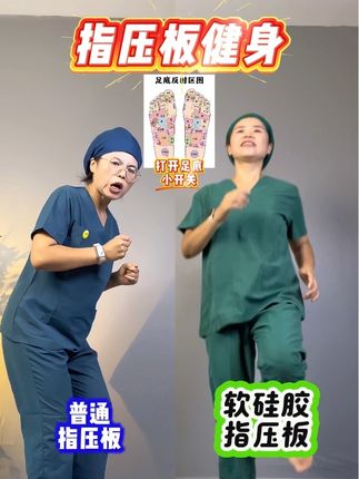 每天20分钟你试试,哪哪都好了#居家锻炼 #运动康复 #一起来锻炼 #居家健身有新招 #指压板