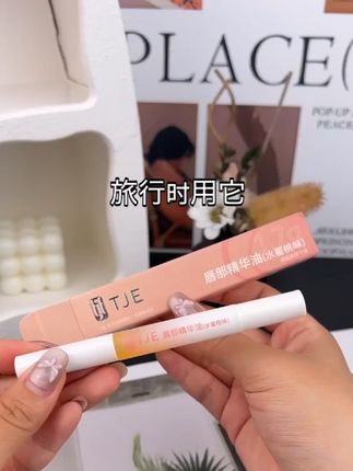 我超爱这支TJE唇油!保湿滋润,补水防干,唇部护理就靠它啦! #唇部护理 #润唇膏推荐 #好物推荐🔥