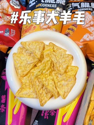 这波羊毛快冲!#零食推荐 #乐事 #追剧小零食