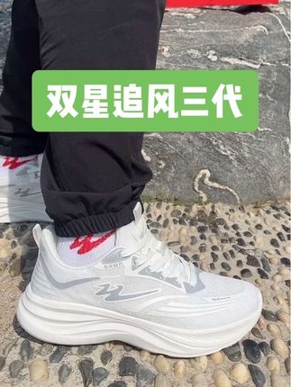 穿上双星鞋 潇洒走世界 #双星鞋 #舒适好穿 #潮鞋推荐