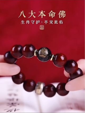 #我要上热门 转运就盘它!印度小叶紫.檀手串,精选老料,木质细密,自带淡雅檀香。搭配玛瑙,好看又有转运寓意,本命年戴超合适,男女都能戴#文玩手串#檀木手链#本命年手串#手串 菩提手串@DOU+小助手 @抖音小助手 @抖加🔥上热门🔥dou+🔥热点宝 @热点宝🔥 @热点小助手