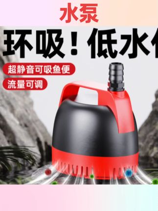 #好物推荐🔥 老渔匠鱼缸水泵小型抽水泵过滤器循环水泵超静音换水吸鱼粪底吸泵#实用好物 #非常方便实用 #强烈推荐 #国庆节好物