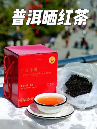 普洱红茶#召唤茶友 #普洱茶 #红茶