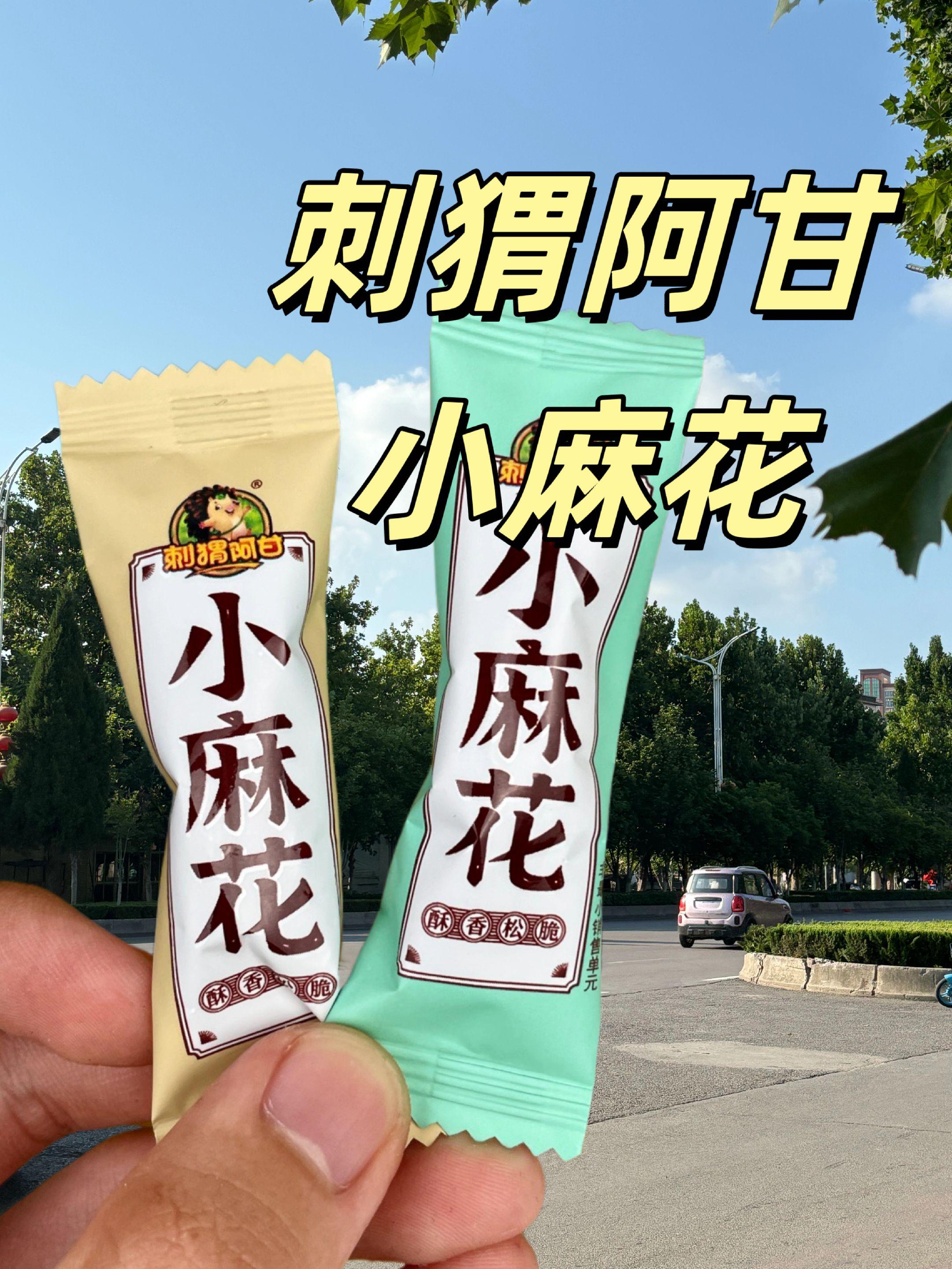 #小麻花#休闲零食