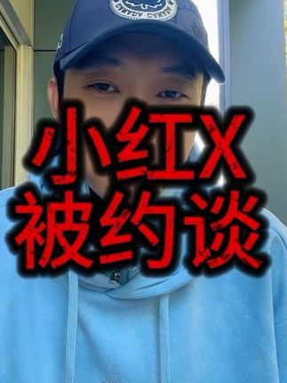 果然是藏污纳垢之所#小红书 #网络 #上海 #警告