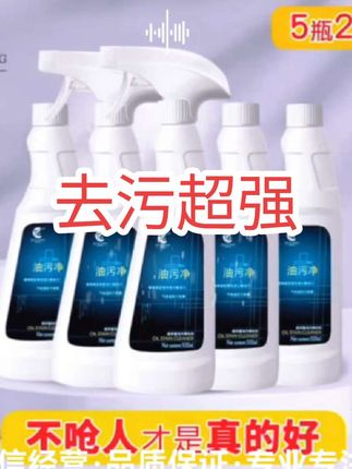 #【净浮生】油污净厨房油烟机去重油污去油王污渍清洁剂油烟净清洗剂#好物推荐🔥 #好东西一起分享 #清洁神器 #居家好物