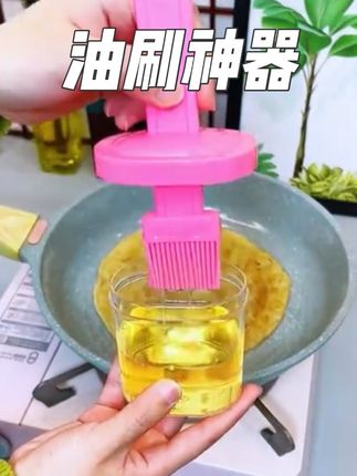 #油刷神器 #油刷一体瓶 #油刷子 #厨房好物