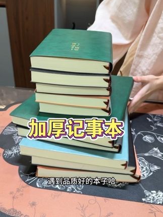 本子还是得买加厚的,不用来来回回换,省事!#加厚记事本 #记事本 #笔记本 #本子
