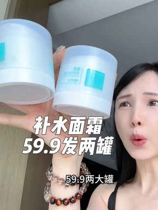 59.9两罐100克,巨巨巨补水!