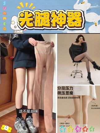 这下谁还分得清我是不是光腿啊 #光腿神器 #这样穿太好看了 #光腿神器秋冬必备