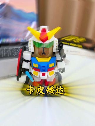 怎么也没想到卡皮巴拉能进化成高达!!#卡皮巴拉 #高达 #玩个很新的东西