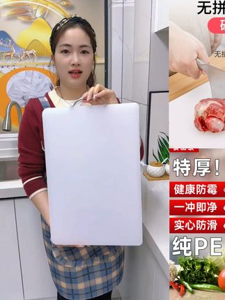 加厚抗菌防霉菜板家用厨房塑料切菜板水果小砧板粘板占板案板刀板#厂家直发品质保证 #爆款热卖中