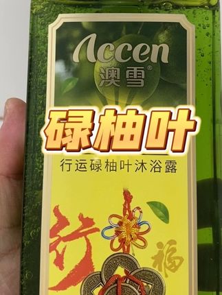 老广东从小用到大的澳雪也出碌柚叶沐浴露了#碌柚叶 柚子叶的清香 洗完干净清爽#广东传统文化 #柚子叶洗澡