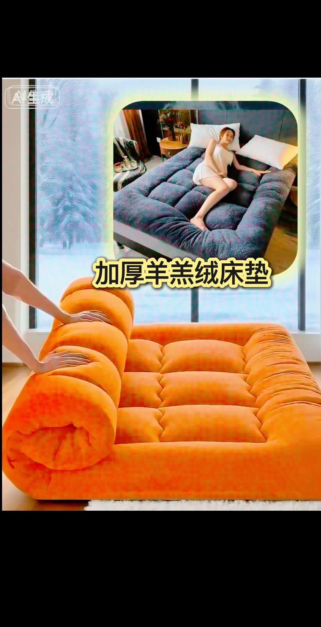 天气越来越冷啦,冬天也就快来到了~ 姐妹们,给你们推荐一款羊羔绒床垫,它真的超级舒服,超柔软,超暖和,躺上去就像睡在云朵里一样,冬天怕冷的姐妹们一定要试试这款加厚保暖羊羔绒床垫,把它铺在床上,每天睡觉的时候就像躺在暖炉上一样,一觉睡到天亮,有了它冬天睡觉再也不怕冷了!#床垫#羊羔绒床垫 #加厚床垫 #学生宿舍床垫#软垫
