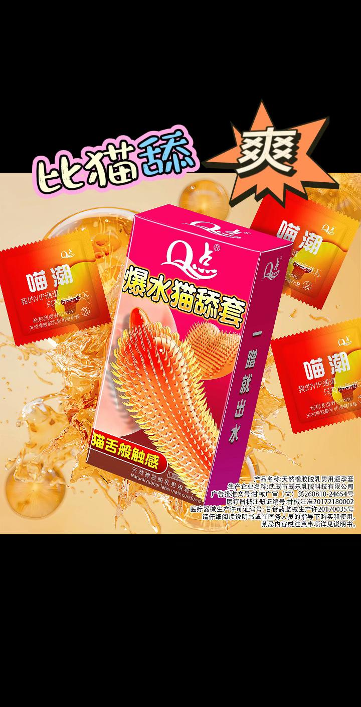 喵舔般酥麻快感。#情侣 #恋爱技巧 #好物推荐🔥 #热门 #高品质