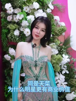 同是天菜,为什么明星更有商业价值 #虞美人于文红 #于文红#女性智慧 #女性力量 #虞美人小鹿@抖音小助手