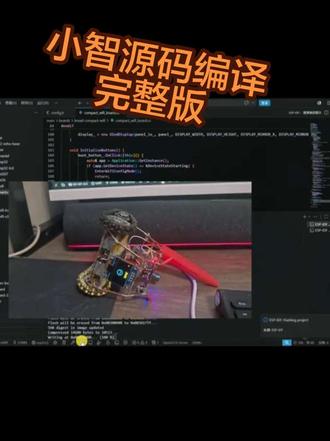 小白从0编译小智源码!无脑上手! 上一个视频被裁剪了,导致上边和状态栏看不见,再发一次#小智#单片机开发#桌面机器人#豆包