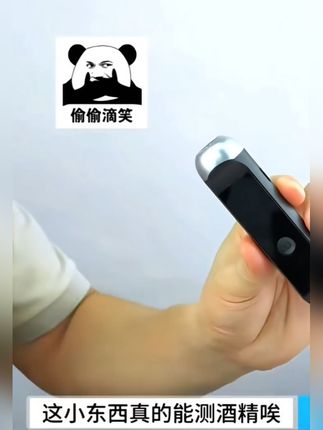 开车出行安全第一,这款酒精测试仪你一定用得上。测量更加精准。专门用来检测隔夜酒的#酒精检测器 #测酒精 #隔夜酒测试 #验酒器 #酒精测试仪