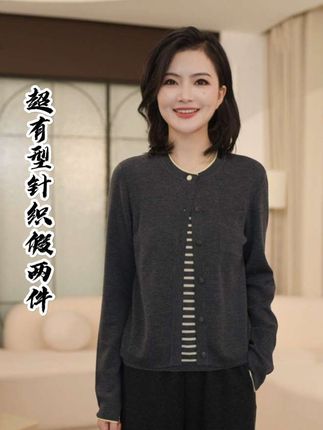 【假两件开衫】枫竺阿楠anan全羊毛四平针拼接针织衫女秋冬休闲外套#穿出高级感 #品质女装 #高级感穿搭分享 #阿楠