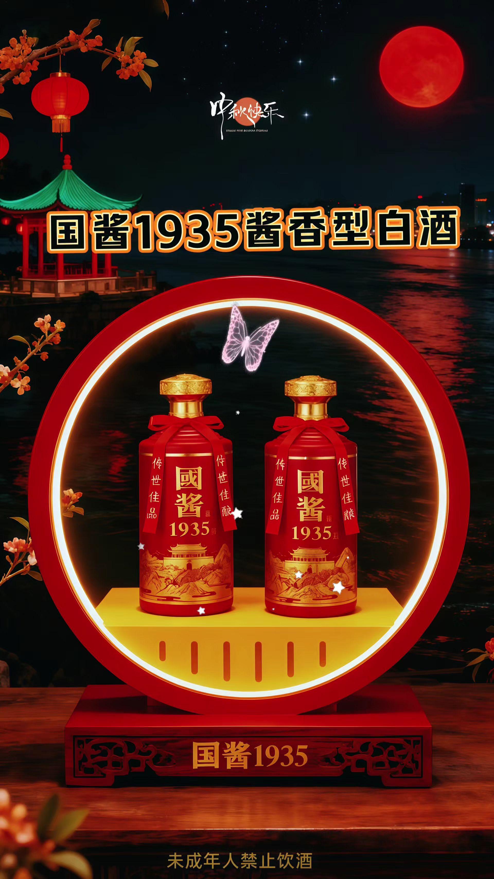 贵州国酱1935酱香型53度白酒一箱6瓶。下班回家的餐桌、周未小聚的客厅、节日团圆的饭席.....总少不了一瓶能暖场的好酒。国酱酱香1935,53度酱香型白酒整箱6瓶装,红瓶金标透着喜庆,开盖就是粮食发酵的醇厚香。周末炒俩下酒菜,跟兄弟碰杯时“叮”一声脆响,酒液顺喉而下不辣嗓,空杯隔夜还留着麦香。过日子不求花哨,就图这口实在滋味。 从灶台到餐桌,它早成了生活里随叫随到的“老伙计”。#酒文化 #酒水 #白酒#纯粮酿造#老酒