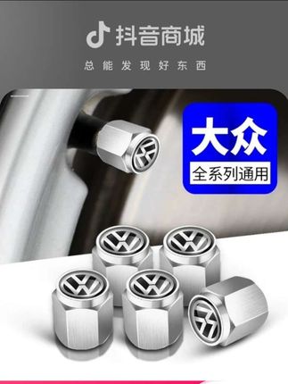 大众系列车型专用气门嘴保护帽,颜值高很高,铝合金材质不生锈耐高温耐腐蚀#汽车好物 #汽车用品 #挡不住的颜值 #我又心动了