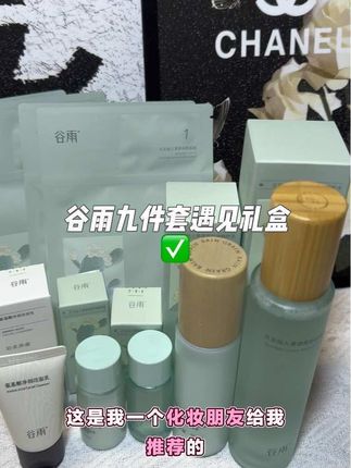 一百多到手九件套 姐妹们赶快囤#好物推荐🔥