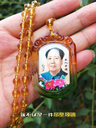 这就是你们一直在寻找的寓意平安的毛主席吊牌项链 #吊坠 #项链 #挂件 #吊坠挂件 #吊坠项链