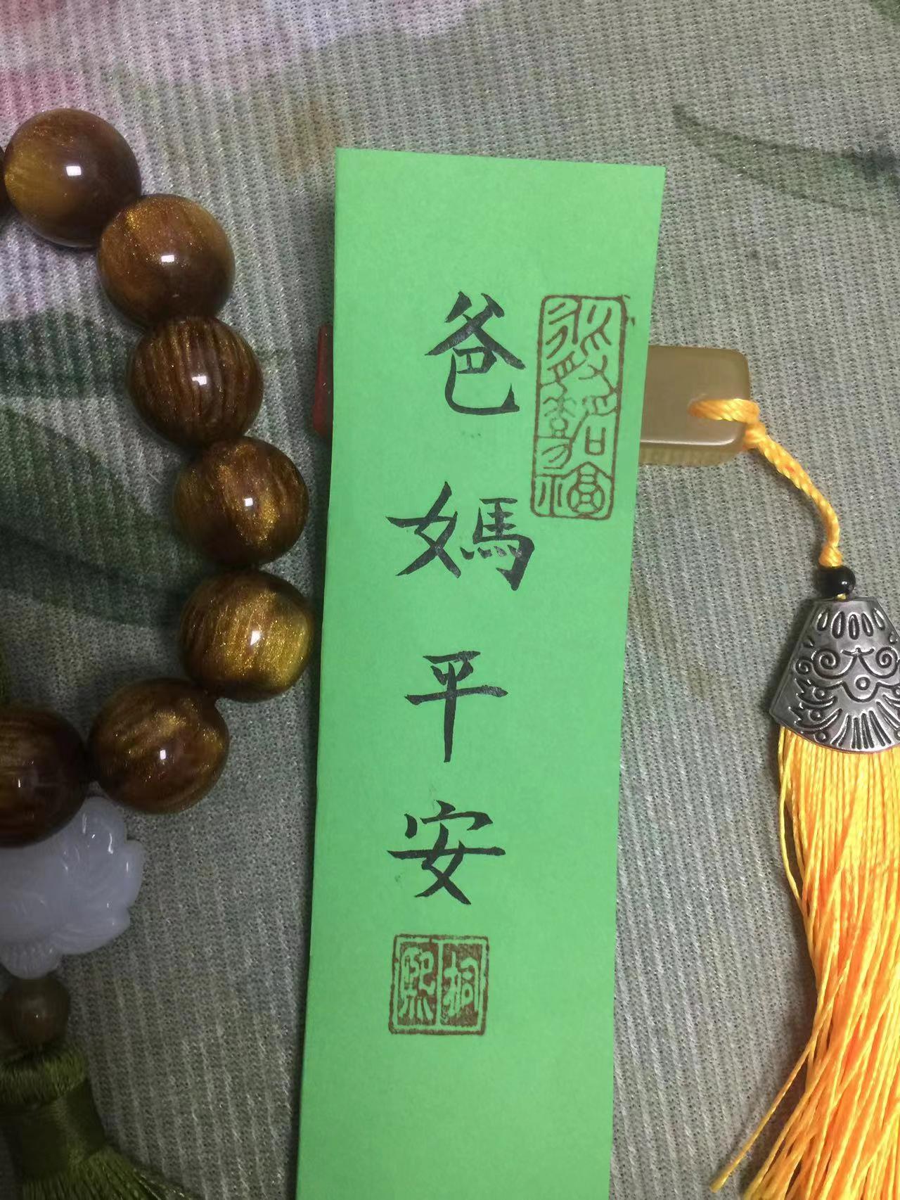 愿天下爸妈平安。#创作灵感 ##传统文化传承 ##毛笔书法 ##祈福平安 #抖音上热门