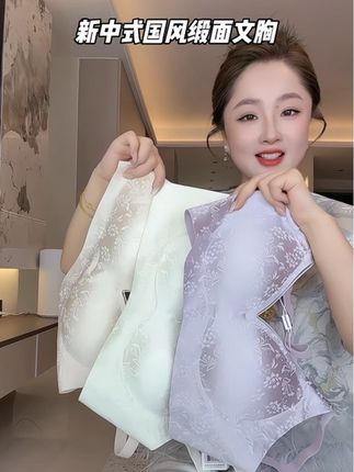 #文胸 #新款 #优雅气质 #聚拢调整型内衣 #文胸上新