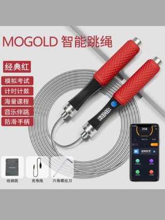 MOGOLD/智能蓝牙计数可调节防打结竞速跳绳学生成人通用跳绳#跳绳 #竞速跳绳 #居家锻炼 #运动