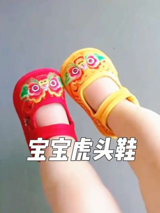 2025春夏婴儿虎头鞋软底学步鞋宝宝步前鞋五毒鞋透气舒适春夏0-1岁汉服鞋,多个款式可选,快给宝宝安排上#虎头鞋#宝宝学步鞋#宝宝鞋子#学步鞋 #寓意美好