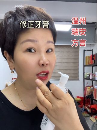 #修正 #牙膏 #防蛀牙膏 #口腔清新